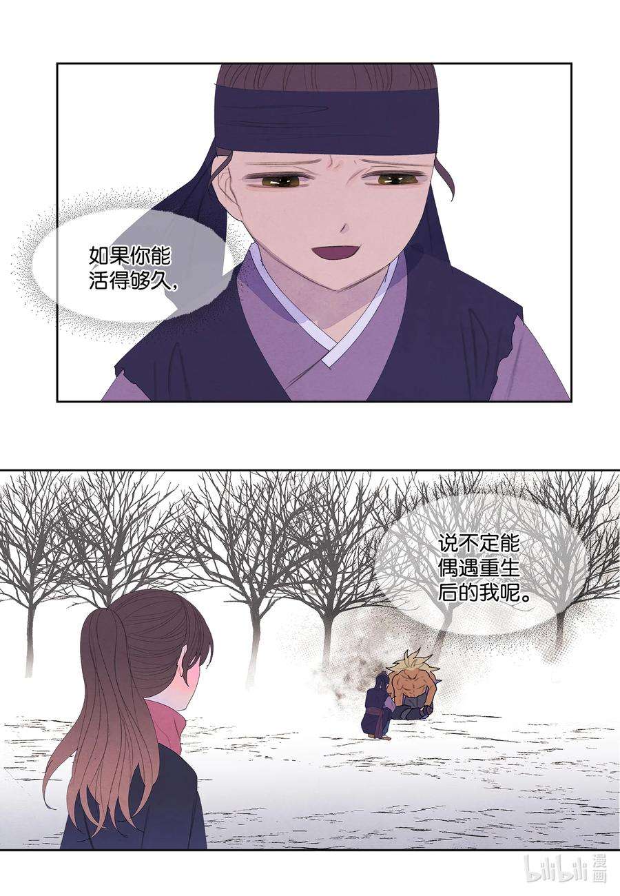 凤凰爱史67 少爷的身体