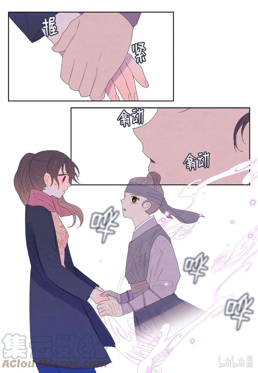 凤凰爱史67 少爷的身体