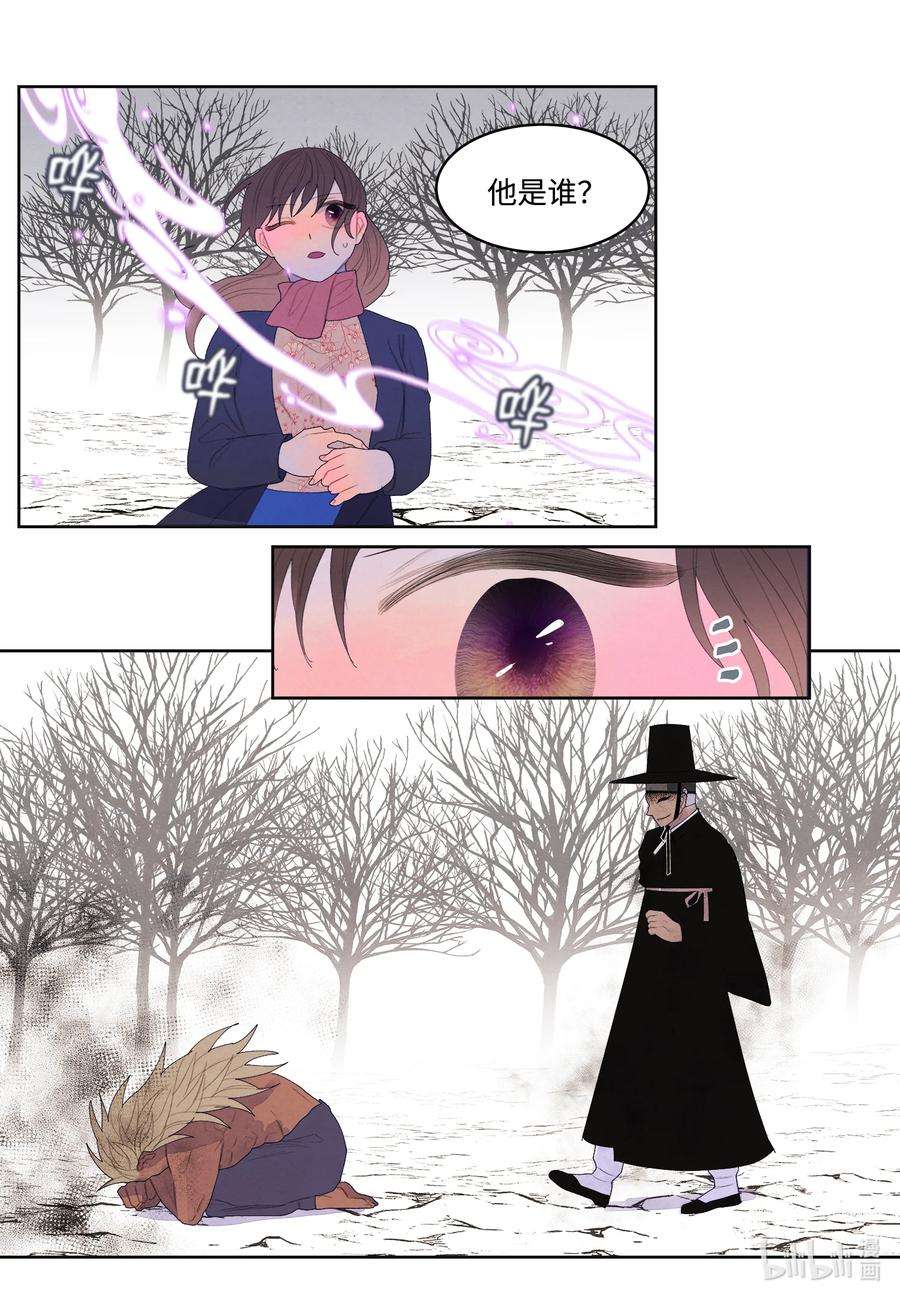 凤凰爱史67 少爷的身体