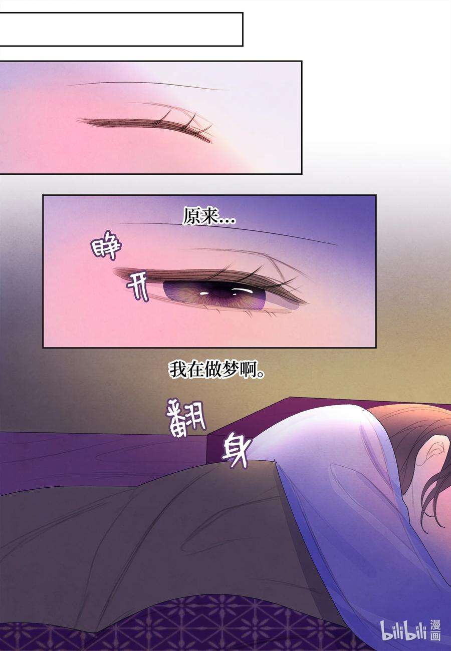 凤凰爱史67 少爷的身体
