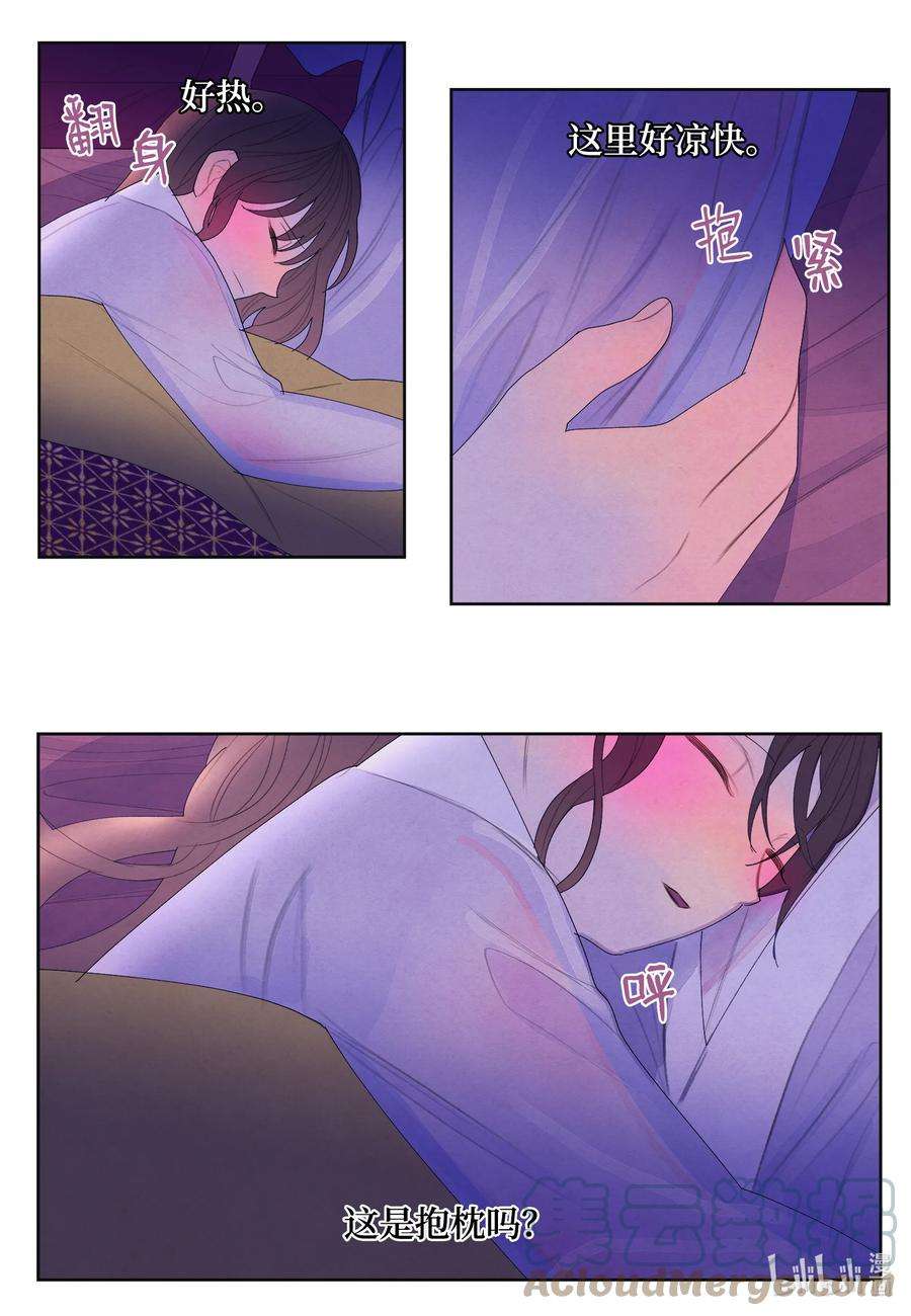 凤凰爱史67 少爷的身体