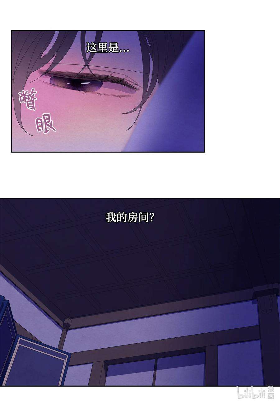 凤凰爱史67 少爷的身体