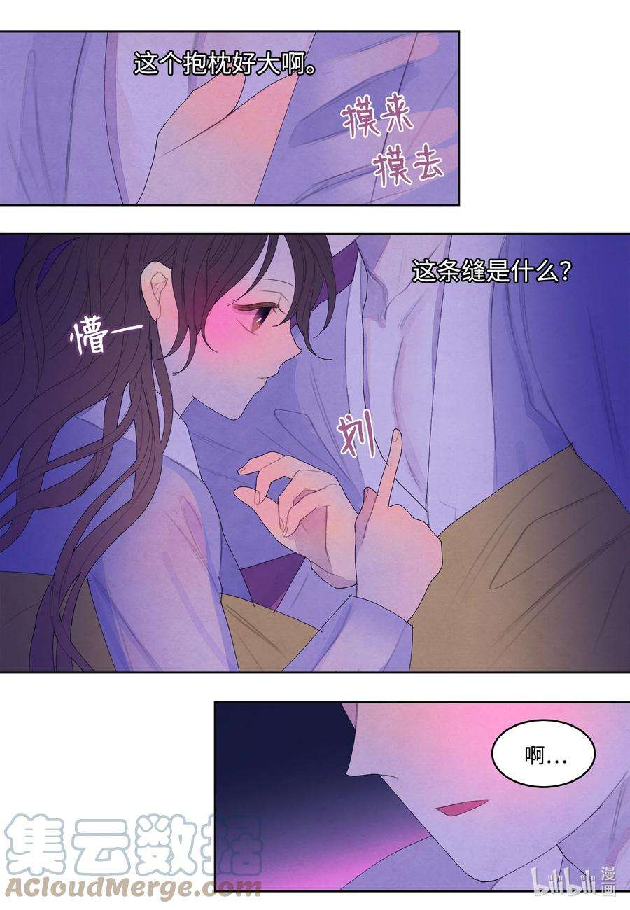 凤凰爱史67 少爷的身体