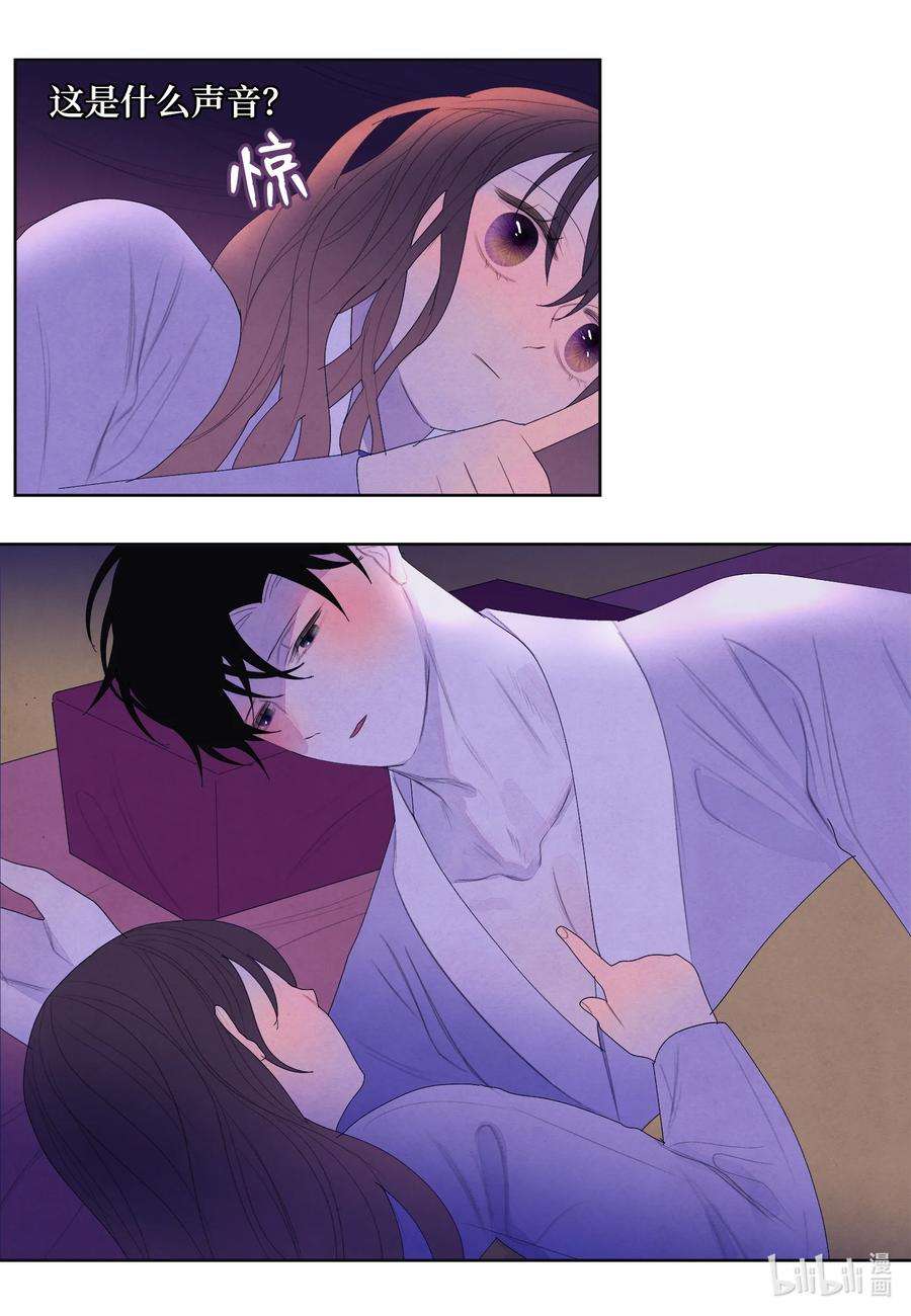 凤凰爱史67 少爷的身体