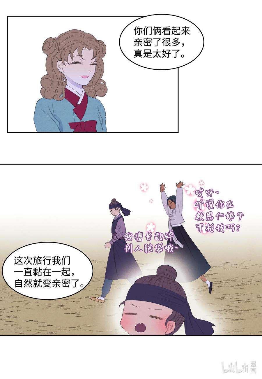 凤凰爱史69 物是人非