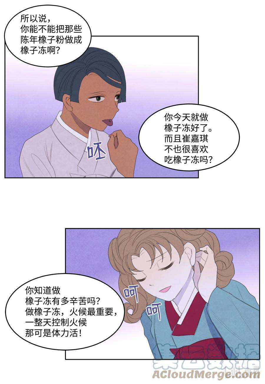 凤凰爱史69 物是人非