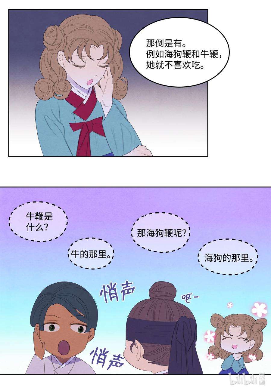 凤凰爱史69 物是人非