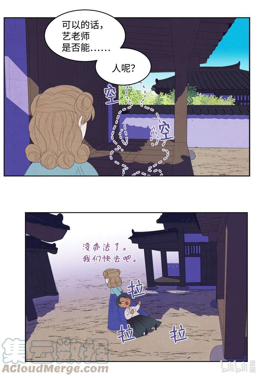 凤凰爱史69 物是人非