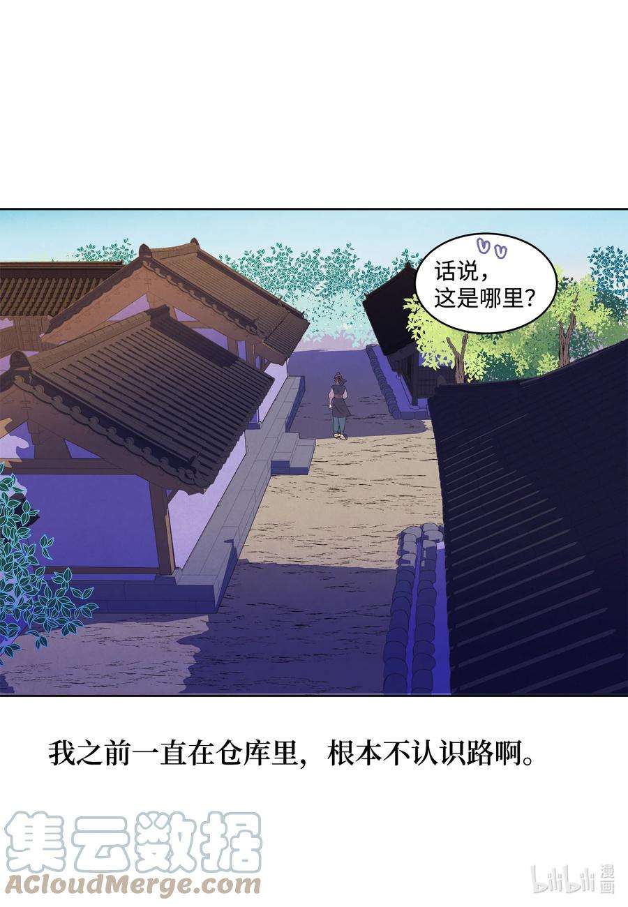 凤凰爱史69 物是人非