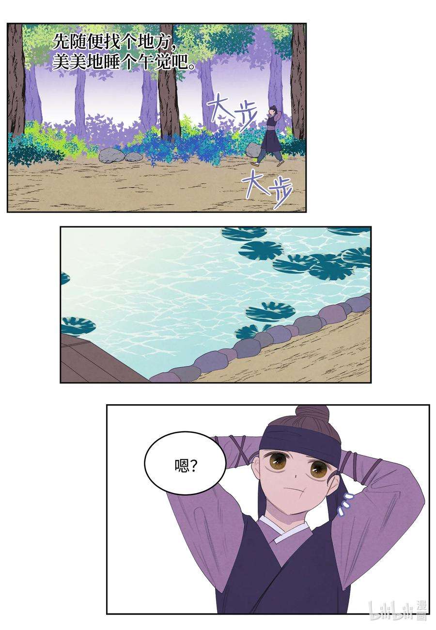 凤凰爱史69 物是人非