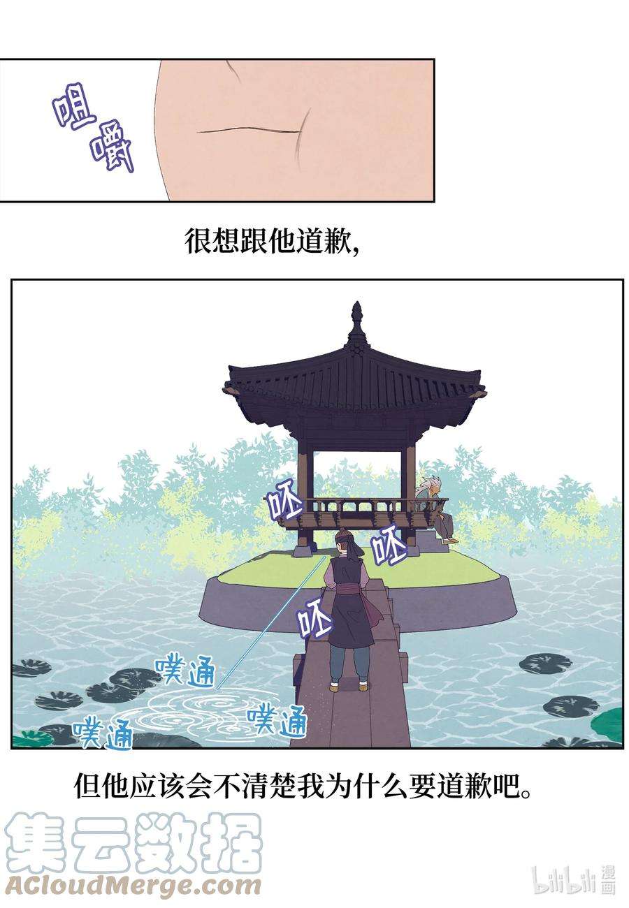 凤凰爱史69 物是人非