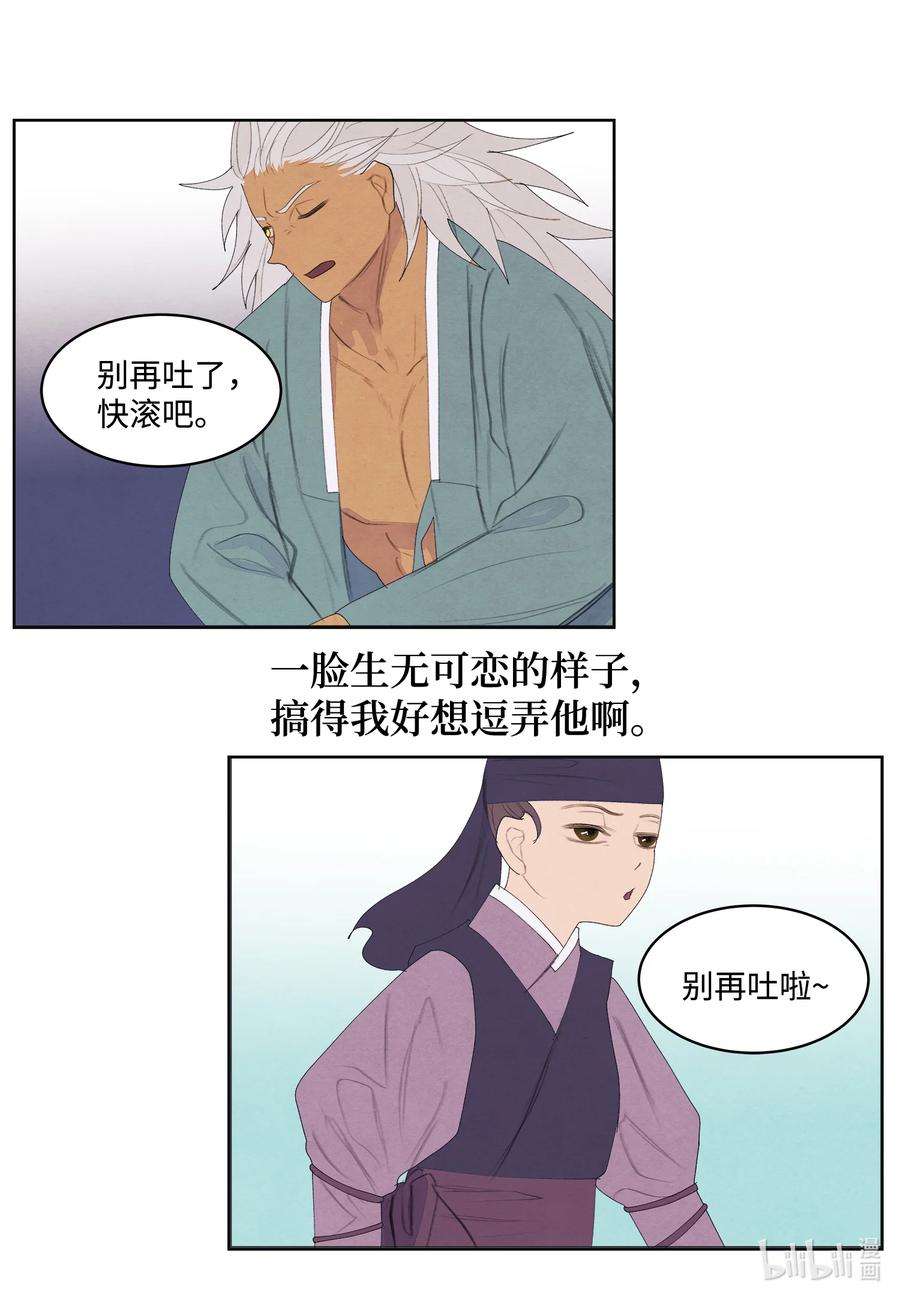 凤凰爱史69 物是人非