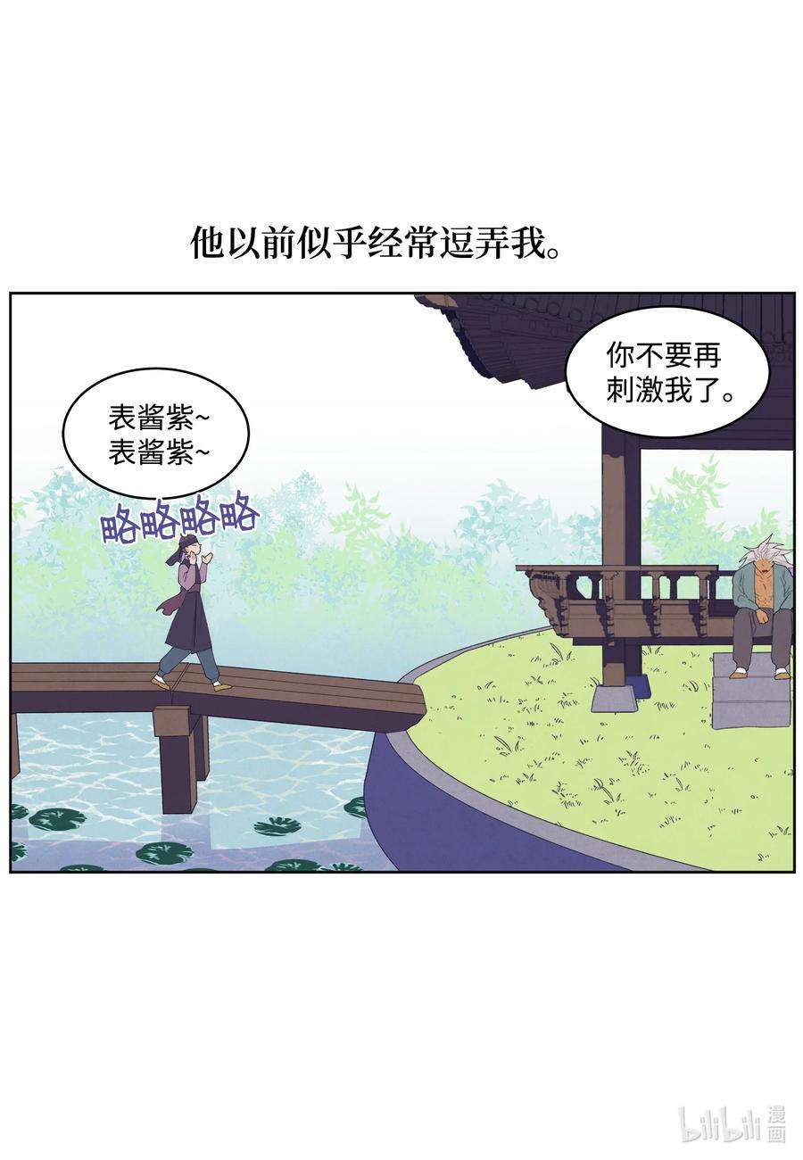 凤凰爱史69 物是人非