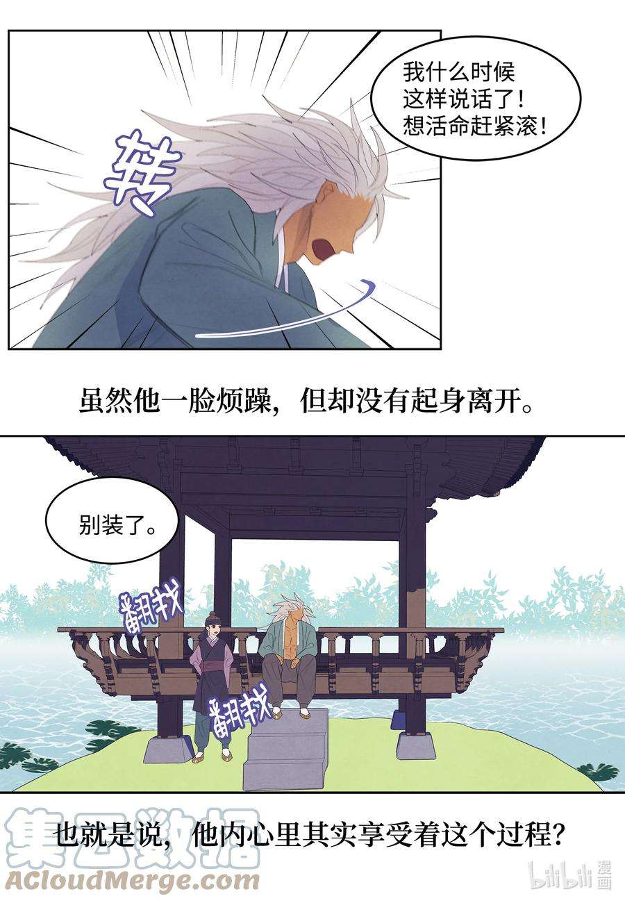 凤凰爱史69 物是人非