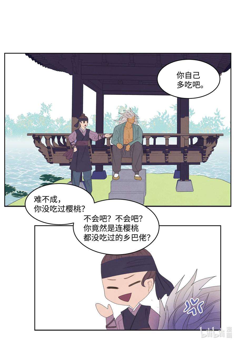 凤凰爱史69 物是人非