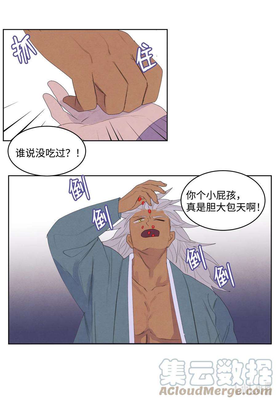 凤凰爱史69 物是人非