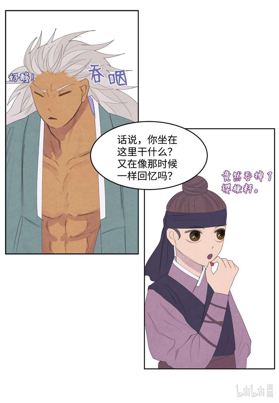 凤凰爱史69 物是人非