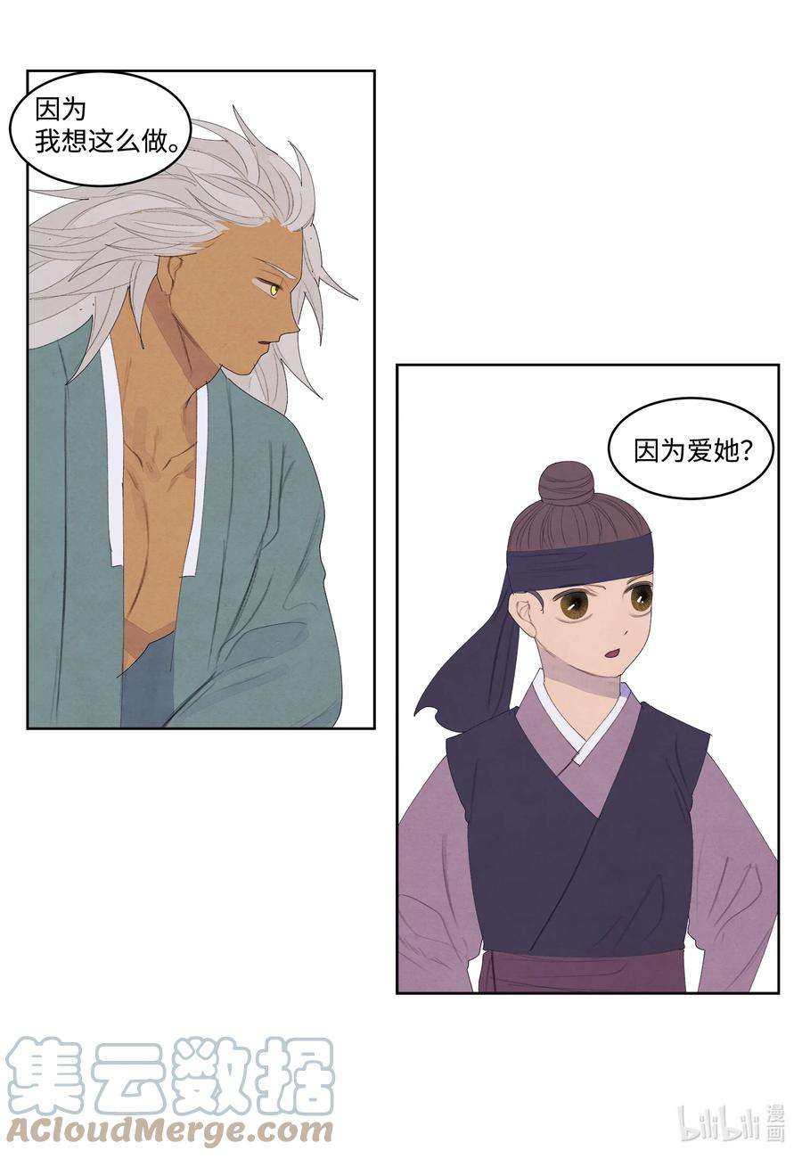 凤凰爱史69 物是人非