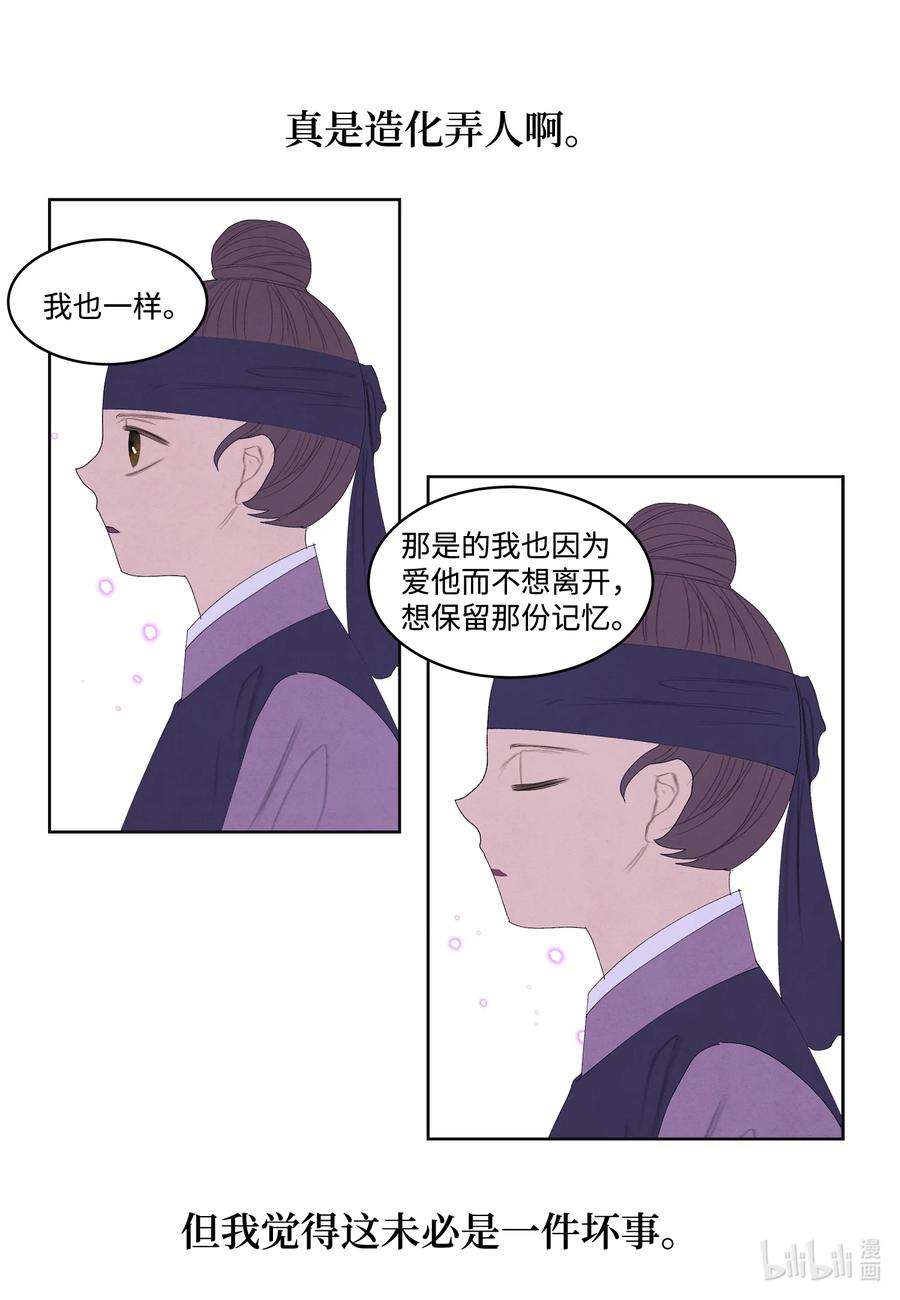 凤凰爱史69 物是人非