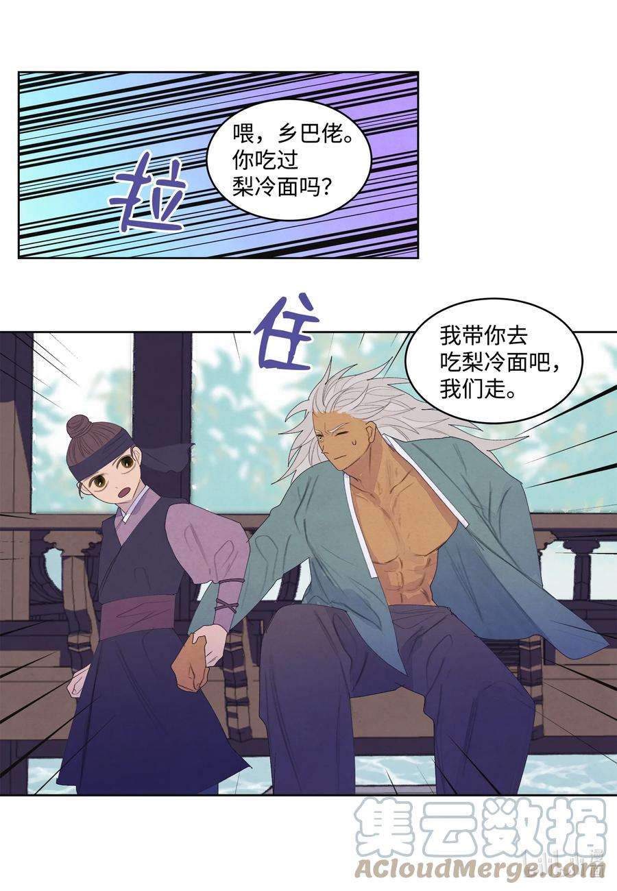 凤凰爱史69 物是人非
