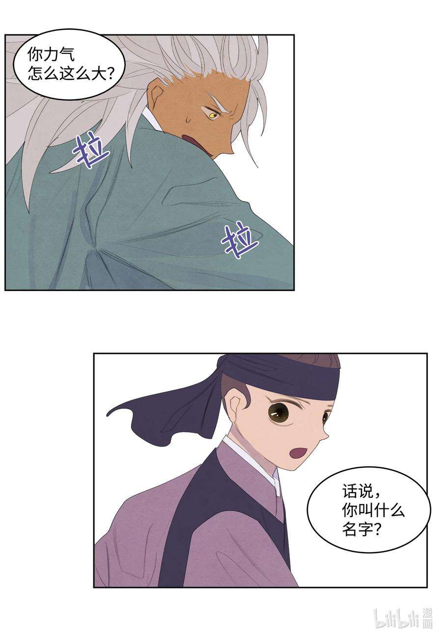 凤凰爱史69 物是人非