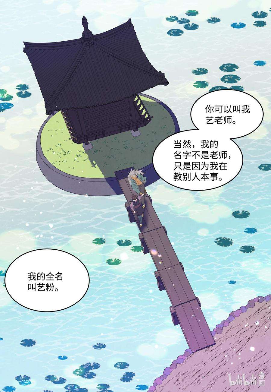 凤凰爱史69 物是人非