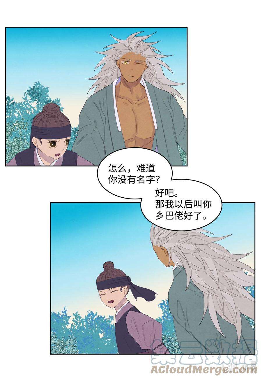 凤凰爱史69 物是人非