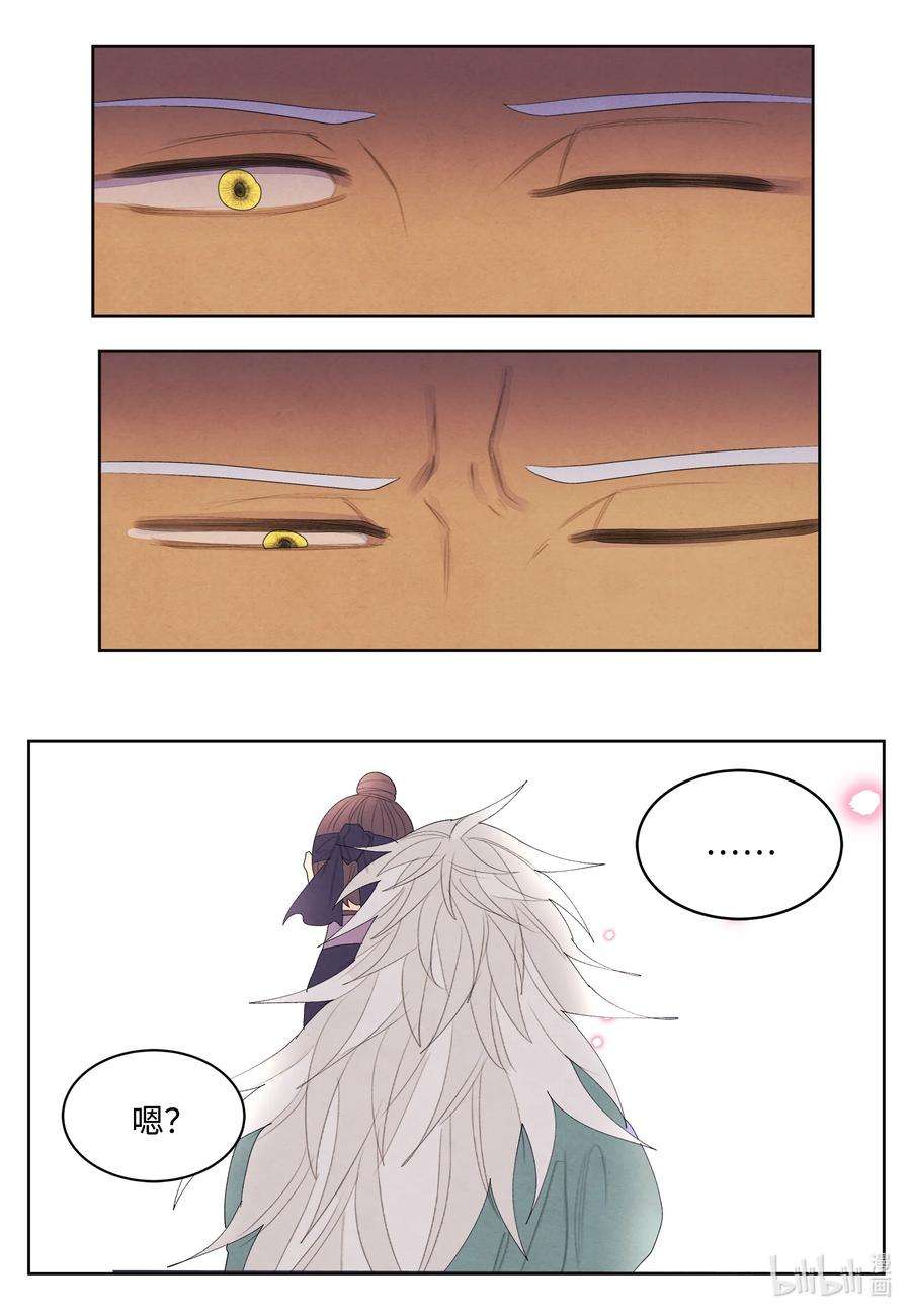 凤凰爱史69 物是人非