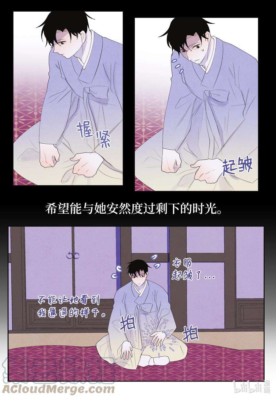 凤凰爱史72 少爷的心思