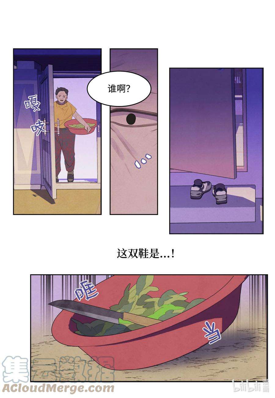 凤凰爱史74 冲突