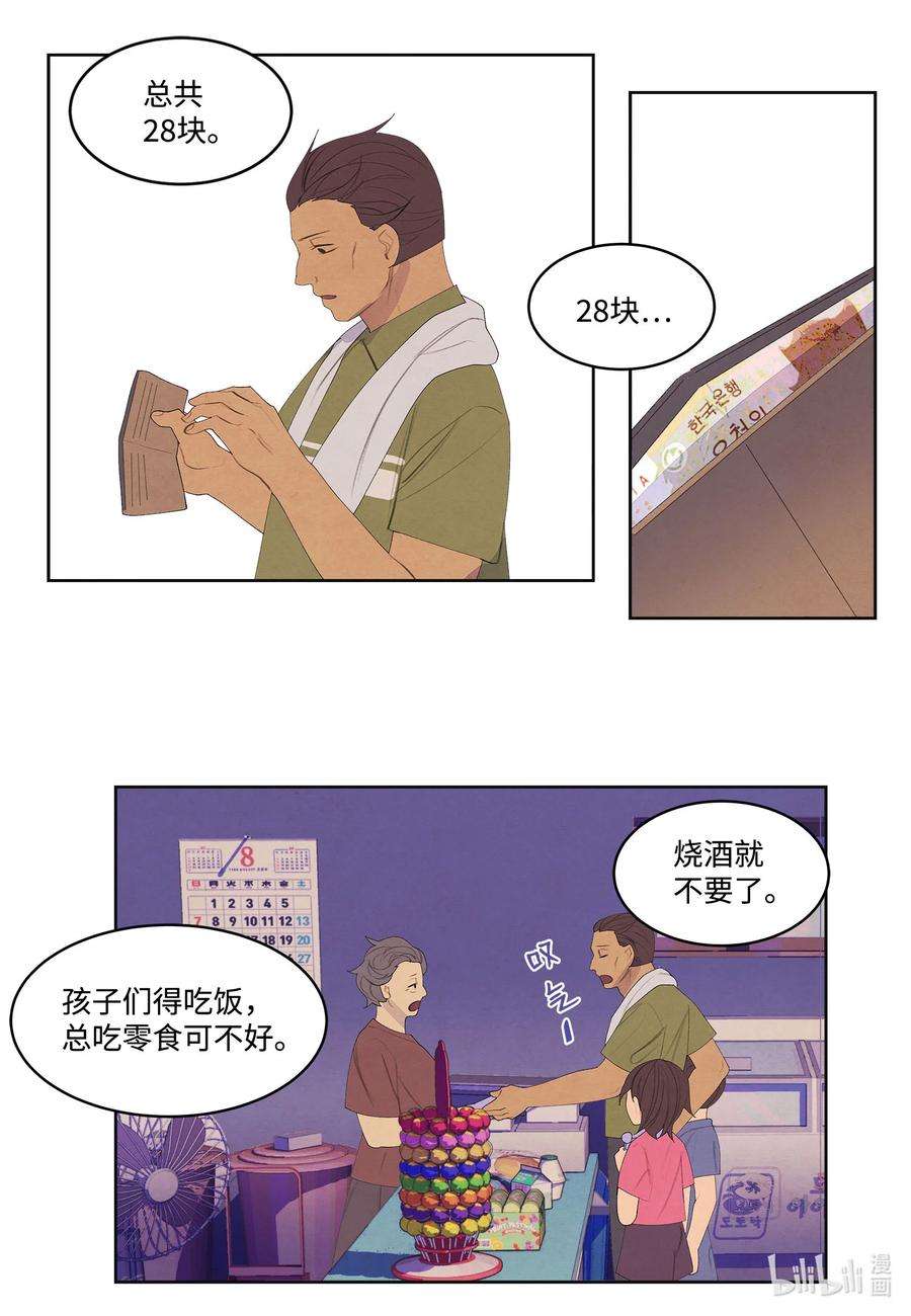 凤凰爱史74 冲突