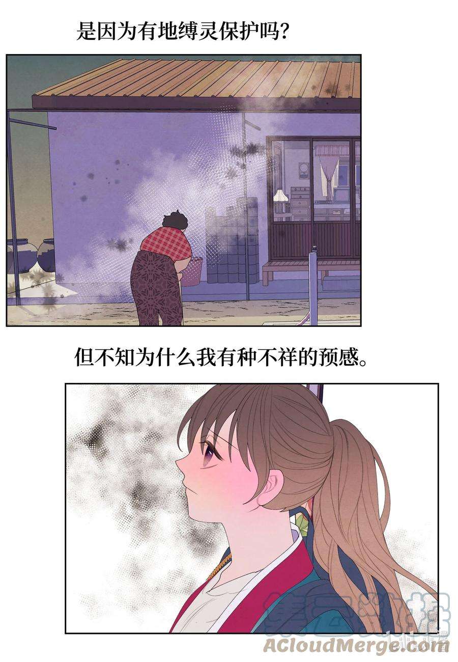 凤凰爱史76 两双腿