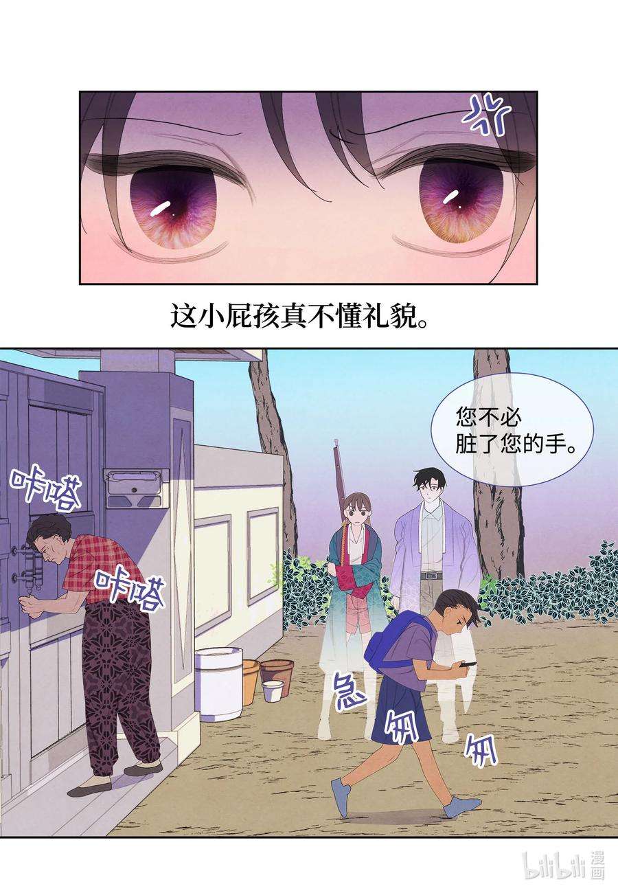 凤凰爱史76 两双腿