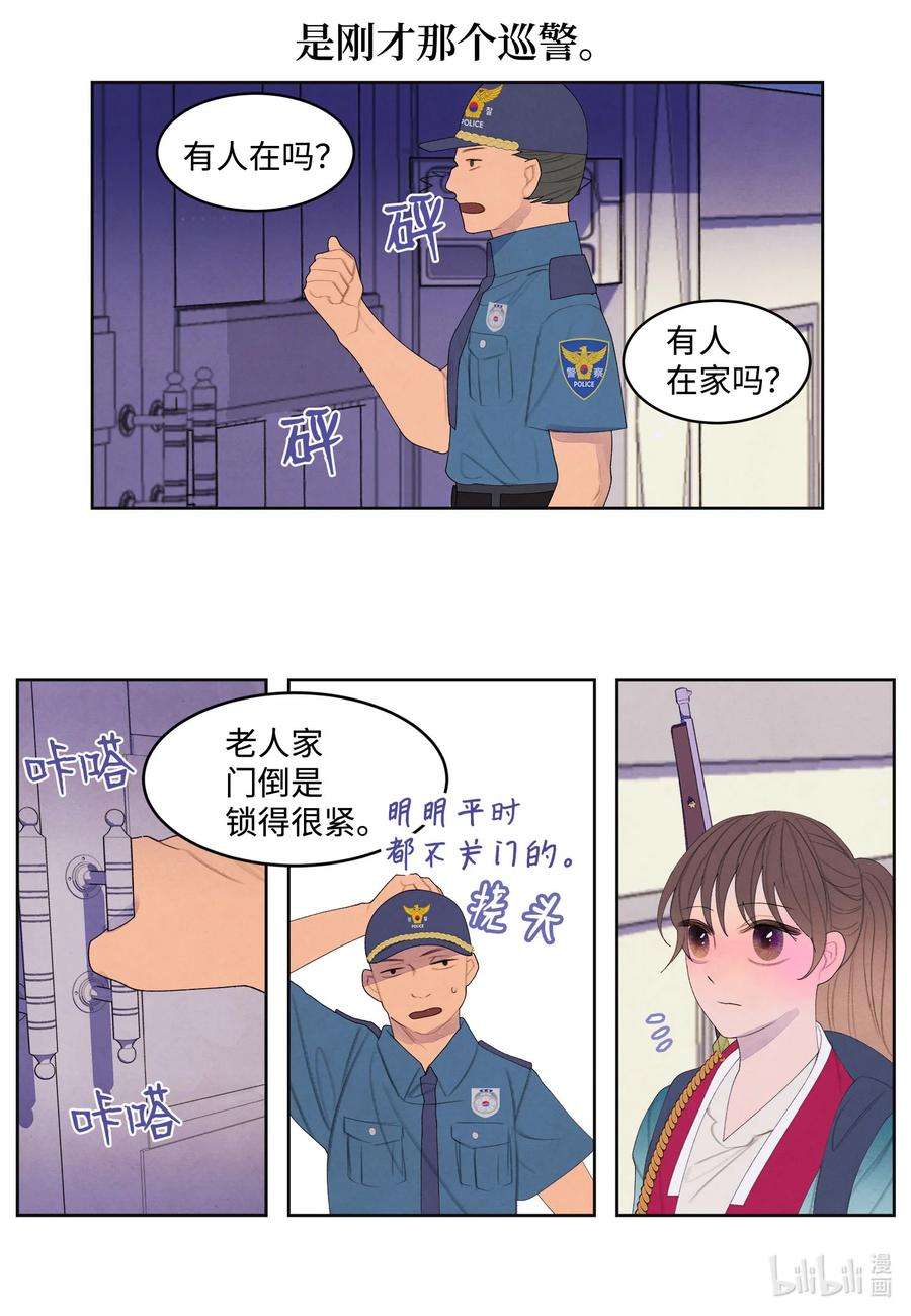 凤凰爱史76 两双腿