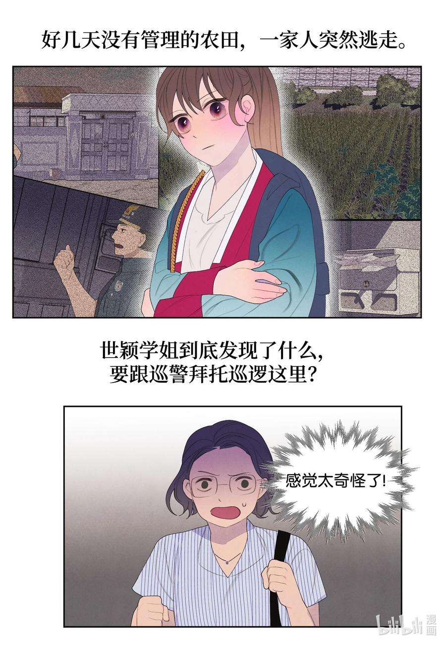 凤凰爱史76 两双腿