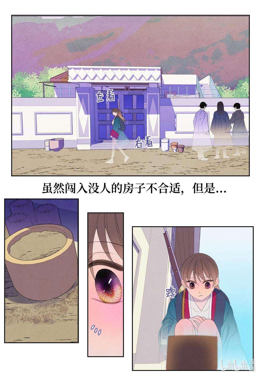 凤凰爱史76 两双腿
