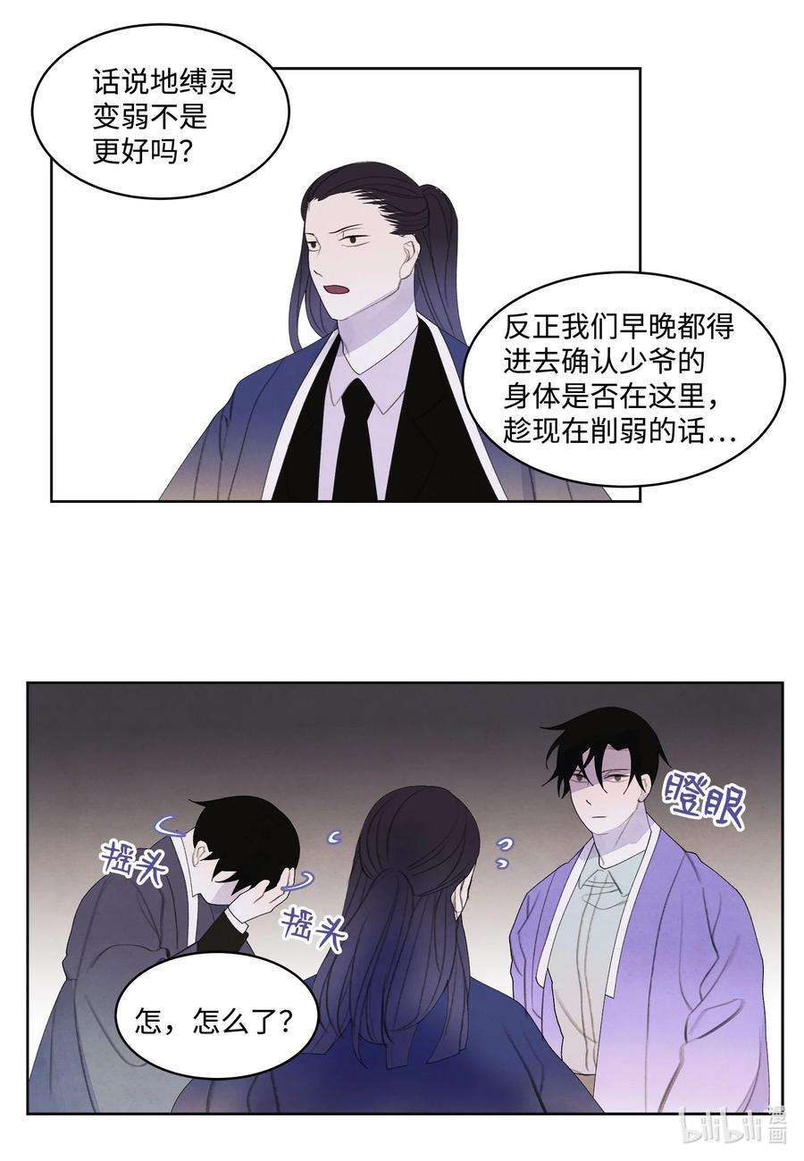 凤凰爱史76 两双腿