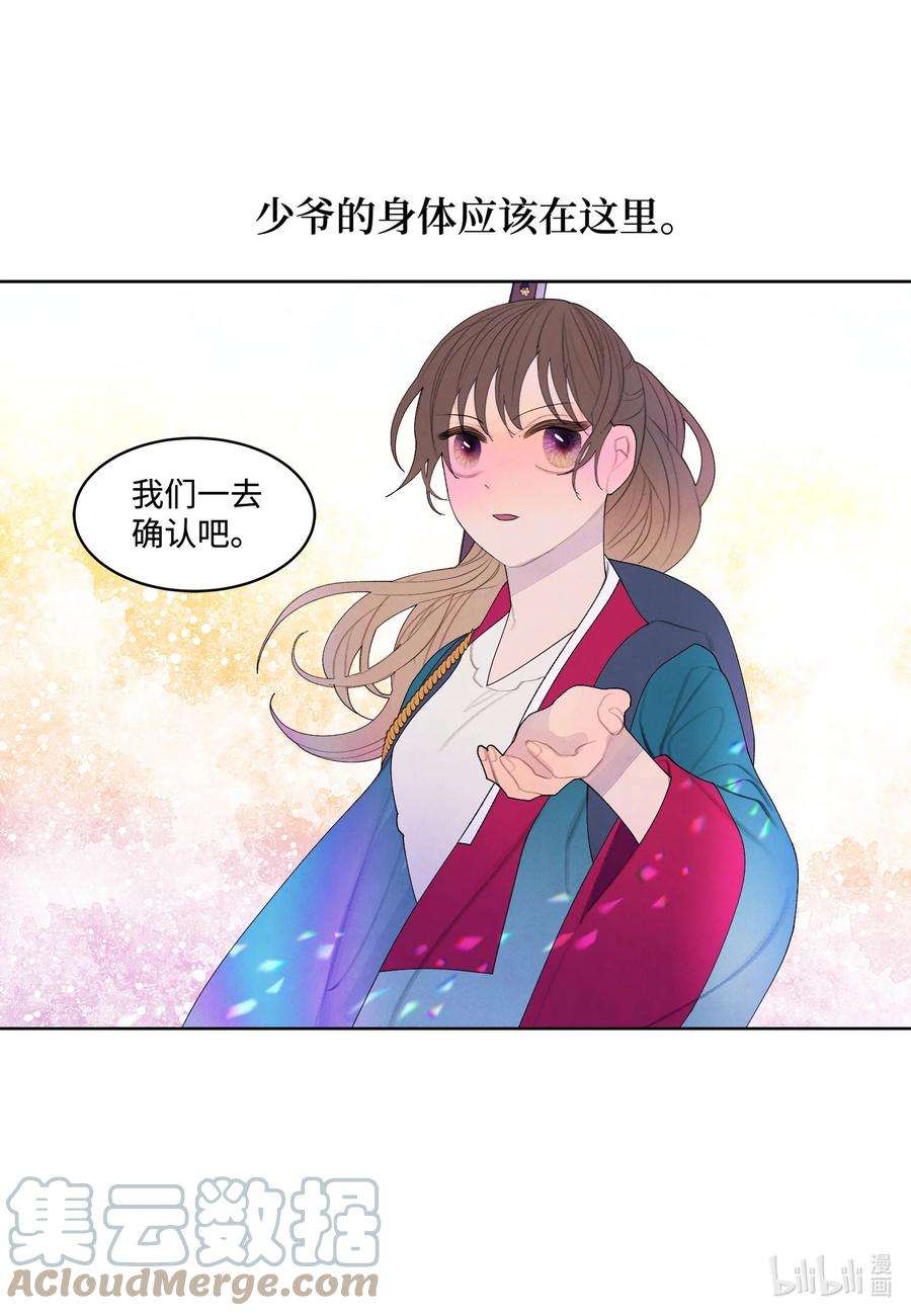 凤凰爱史76 两双腿