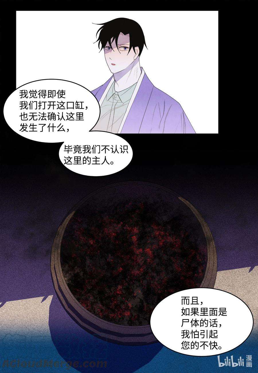 凤凰爱史77 猜测