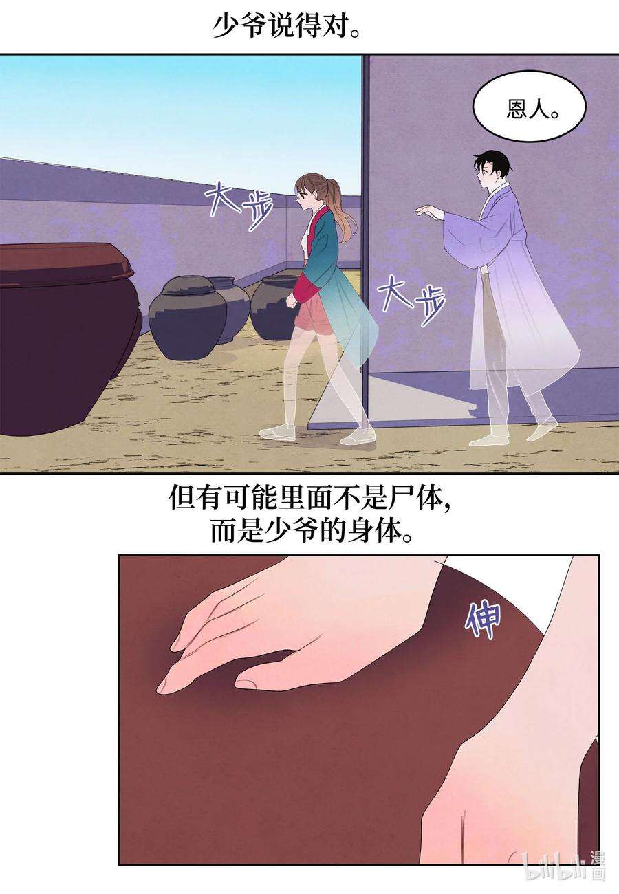 凤凰爱史77 猜测