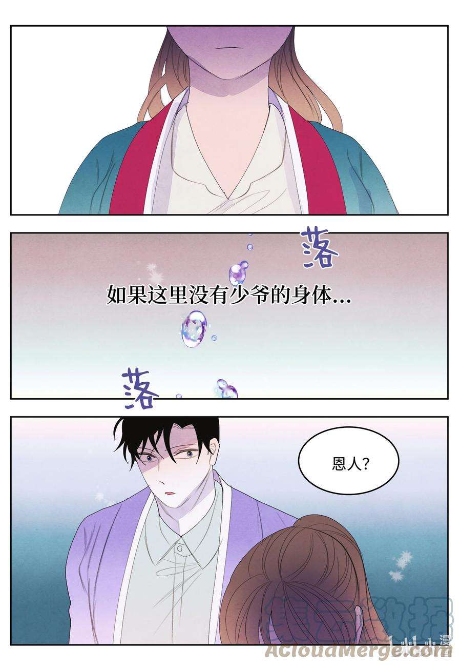 凤凰爱史77 猜测