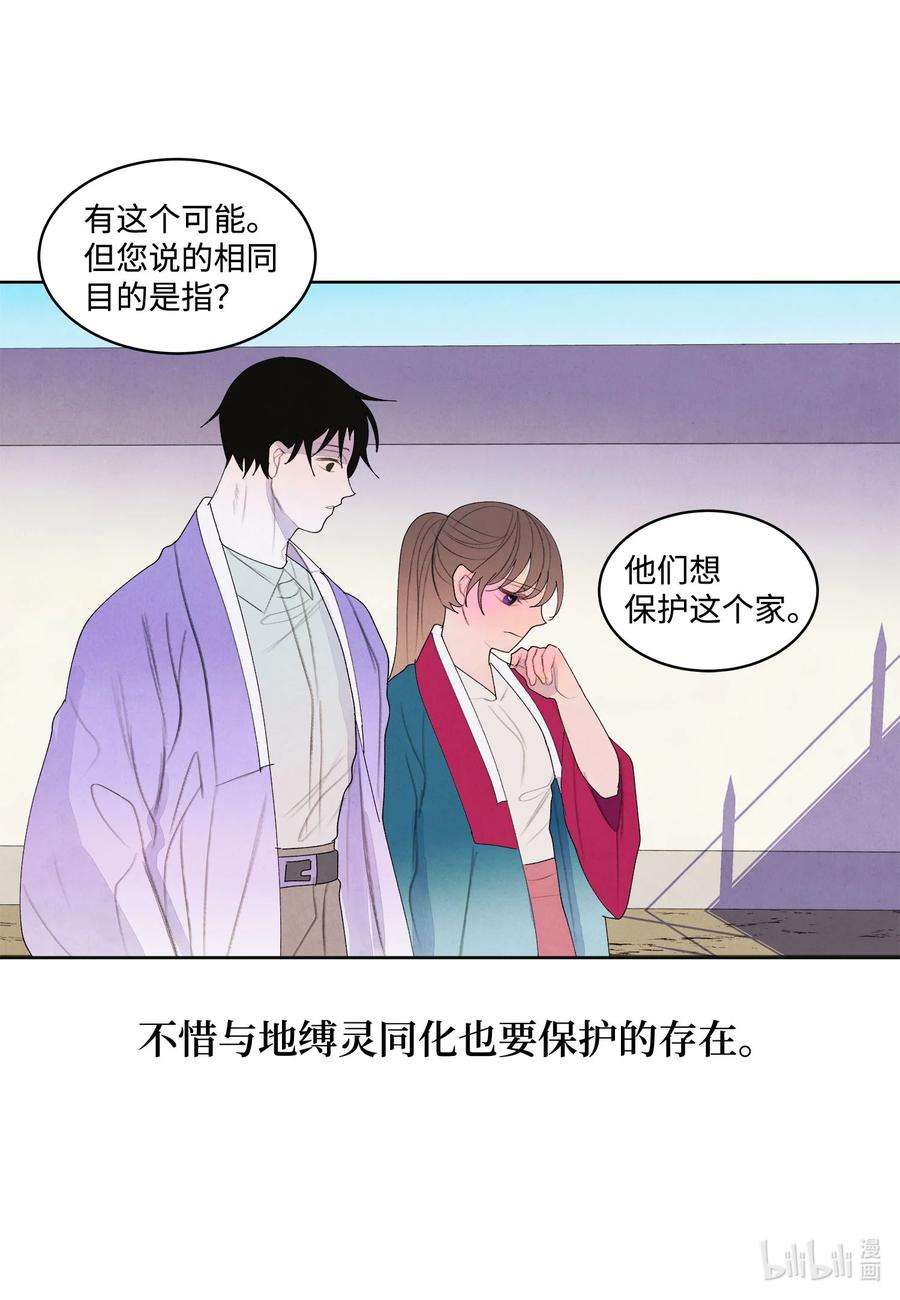 凤凰爱史77 猜测