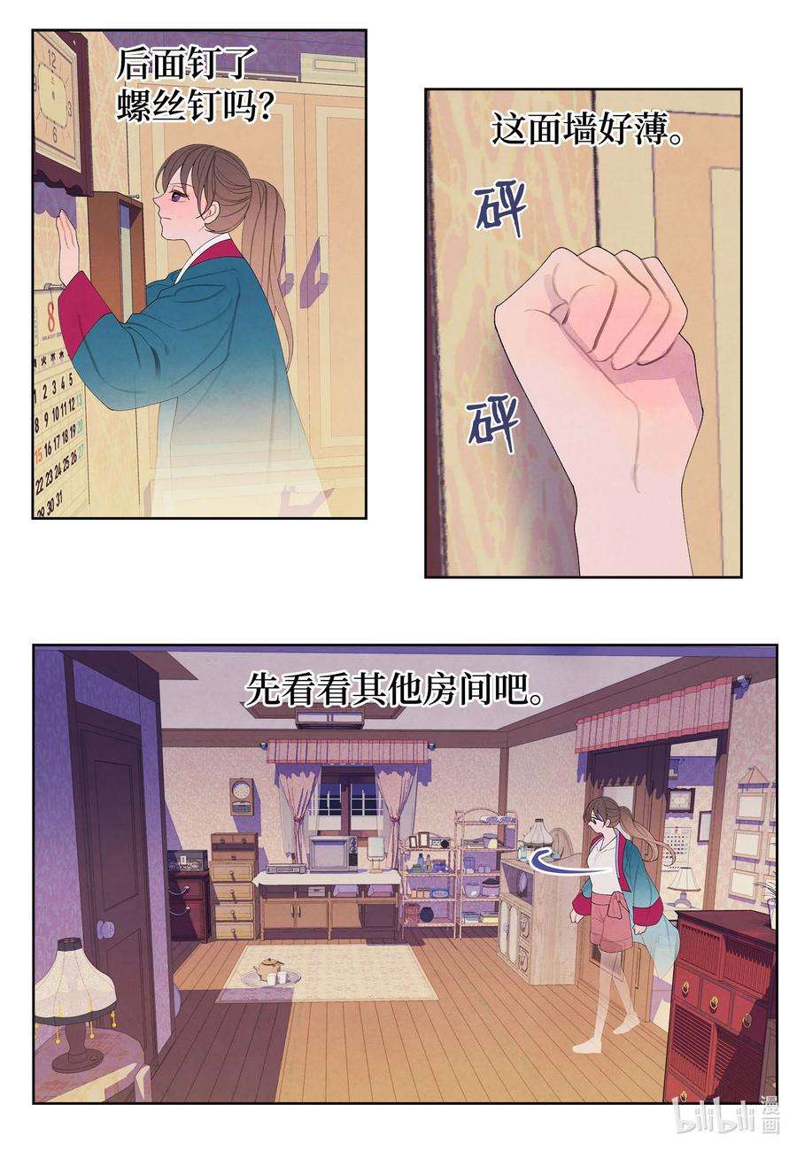 凤凰爱史78 地下室