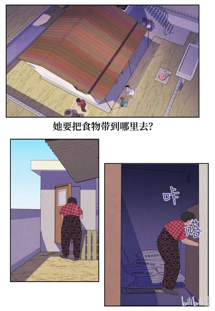 凤凰爱史78 地下室