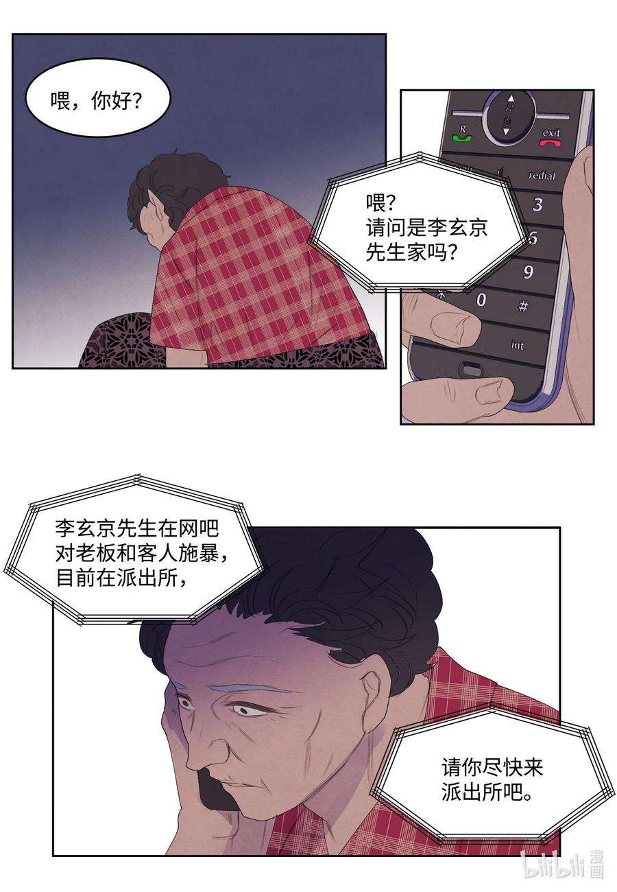 凤凰爱史79 守护灵