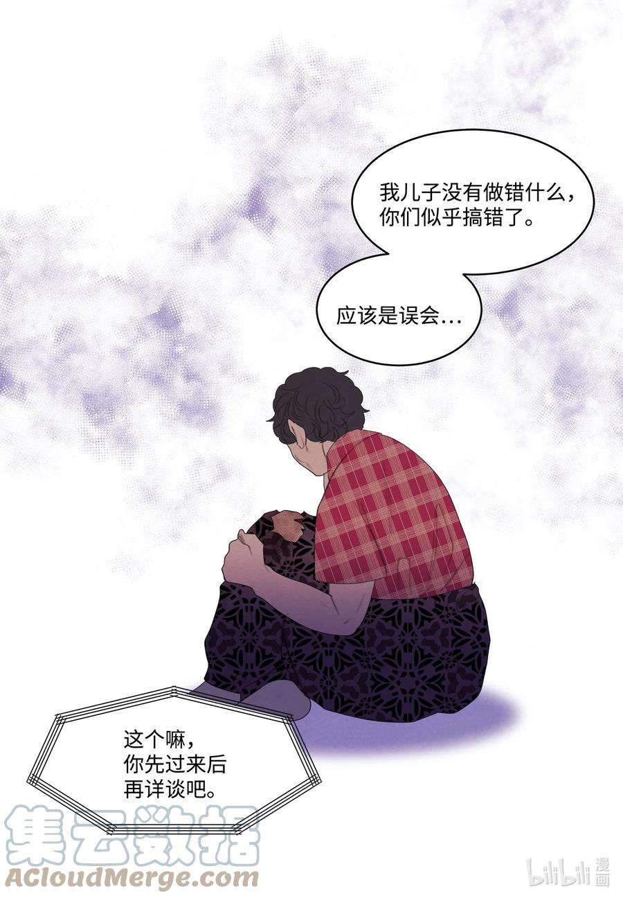 凤凰爱史79 守护灵