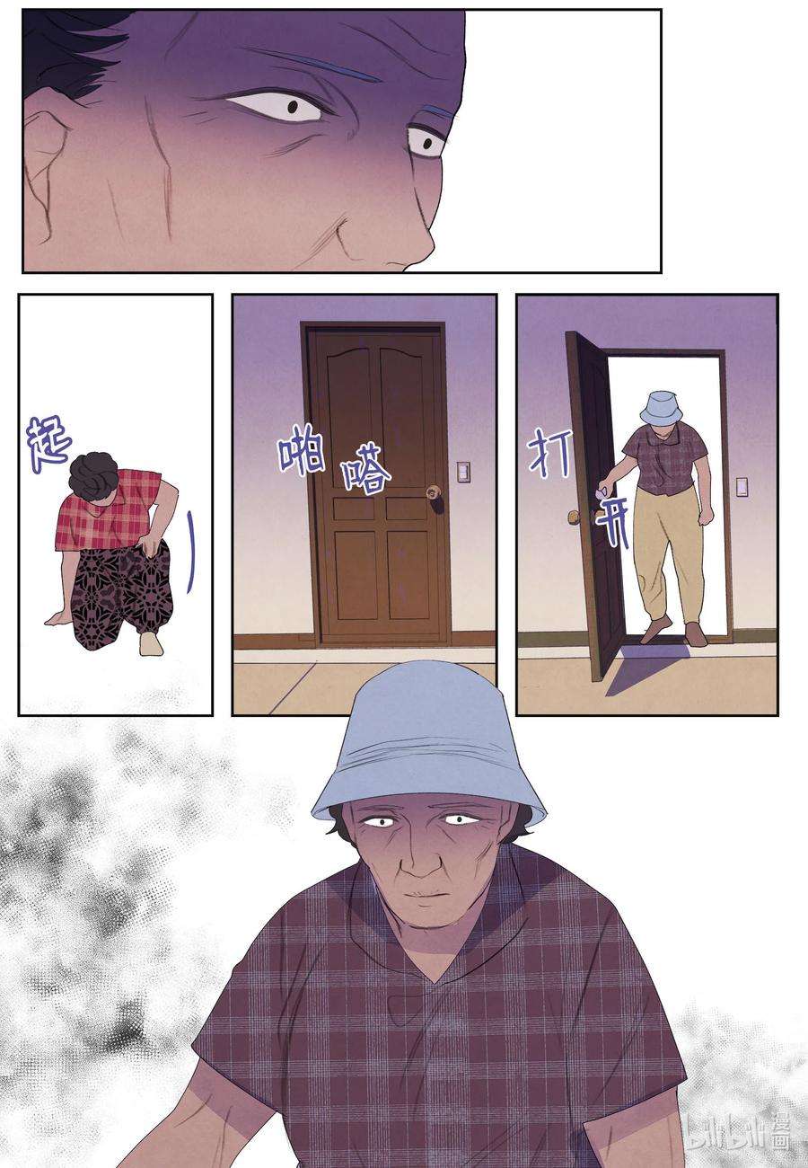 凤凰爱史79 守护灵
