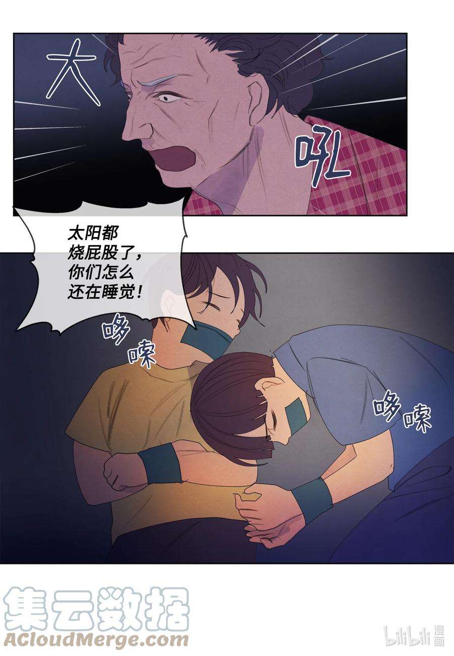 凤凰爱史79 守护灵