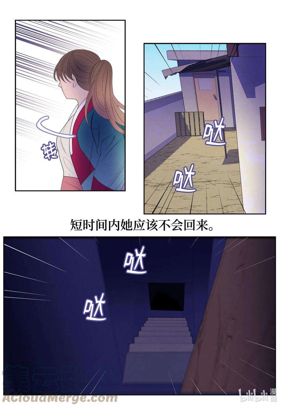 凤凰爱史79 守护灵