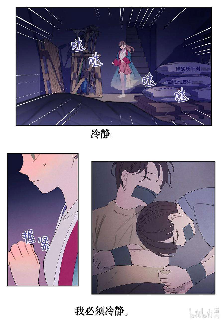 凤凰爱史79 守护灵